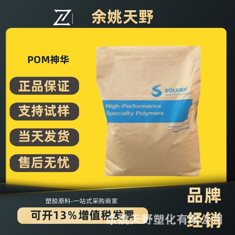 PES Solvay USA A-301 3500 AG-330 polyethersulfone, chemical resistant, injection molding grade high-temperature raw material