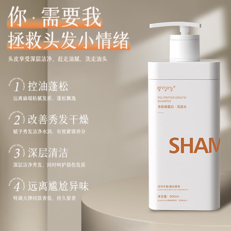 Hanzi Ni Polypeptide Keratin Shampoo Gentle Fluffy Shampoo Hair Balm Large Bottle Set