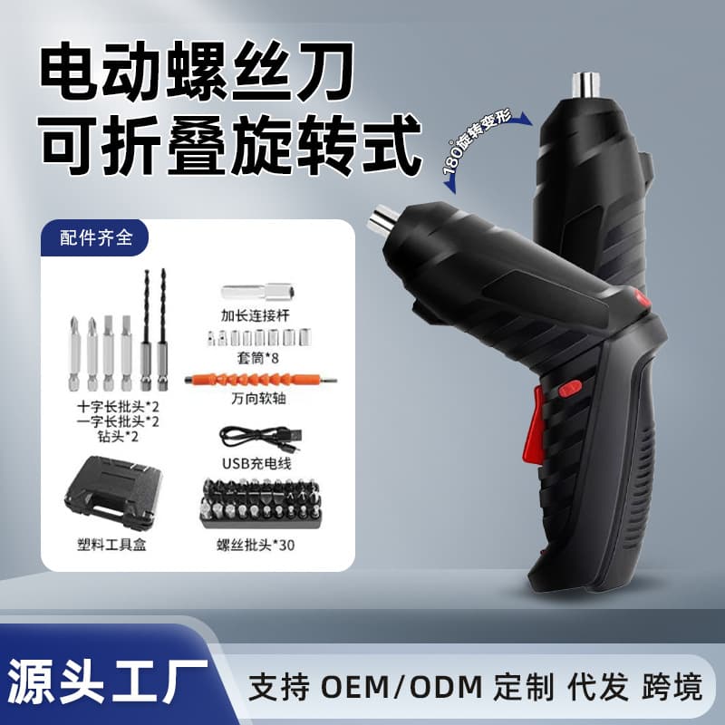 Electric Screwdriver Set Multifunctional Household Small Lithium Battery Rechargeable Electric Drill Power Tool Screwdriver Kit