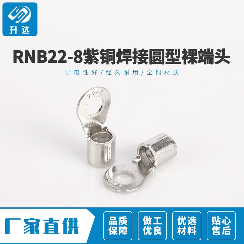 Bulk Wholesale RNB22-8 Pure Copper Welded Round Bare Terminal Cold Crimp Terminal Lug Fork-Type Wire Ear
