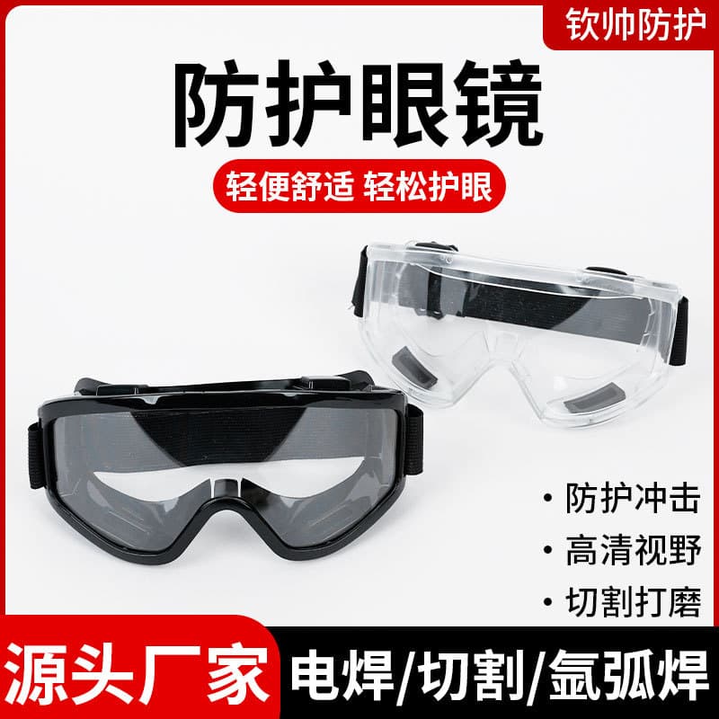 Protective Goggles Four-Bead Wind Goggles Anti-Fog Dust-Proof Impact-Resistant Splash-Proof Skiing Cycling Mountaineering Safety Glasses