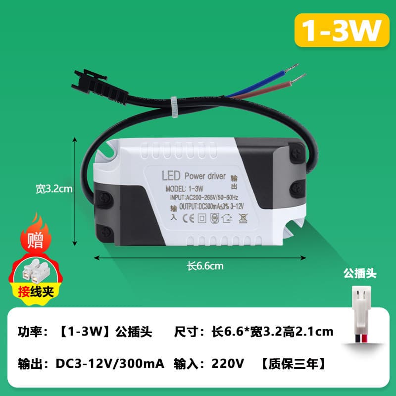 High-Quality LED Driver Constant Current Power Supply W5W7WW8W Rectifier Transformer Ballast for Downlights and Spotlights
