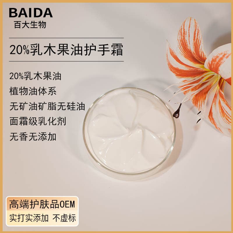 Lab Sample 20% Shea Butter Hand Cream, No Mineral Oil, No Petrolatum, No Silicone, Deep Moisturizing, Unbranded