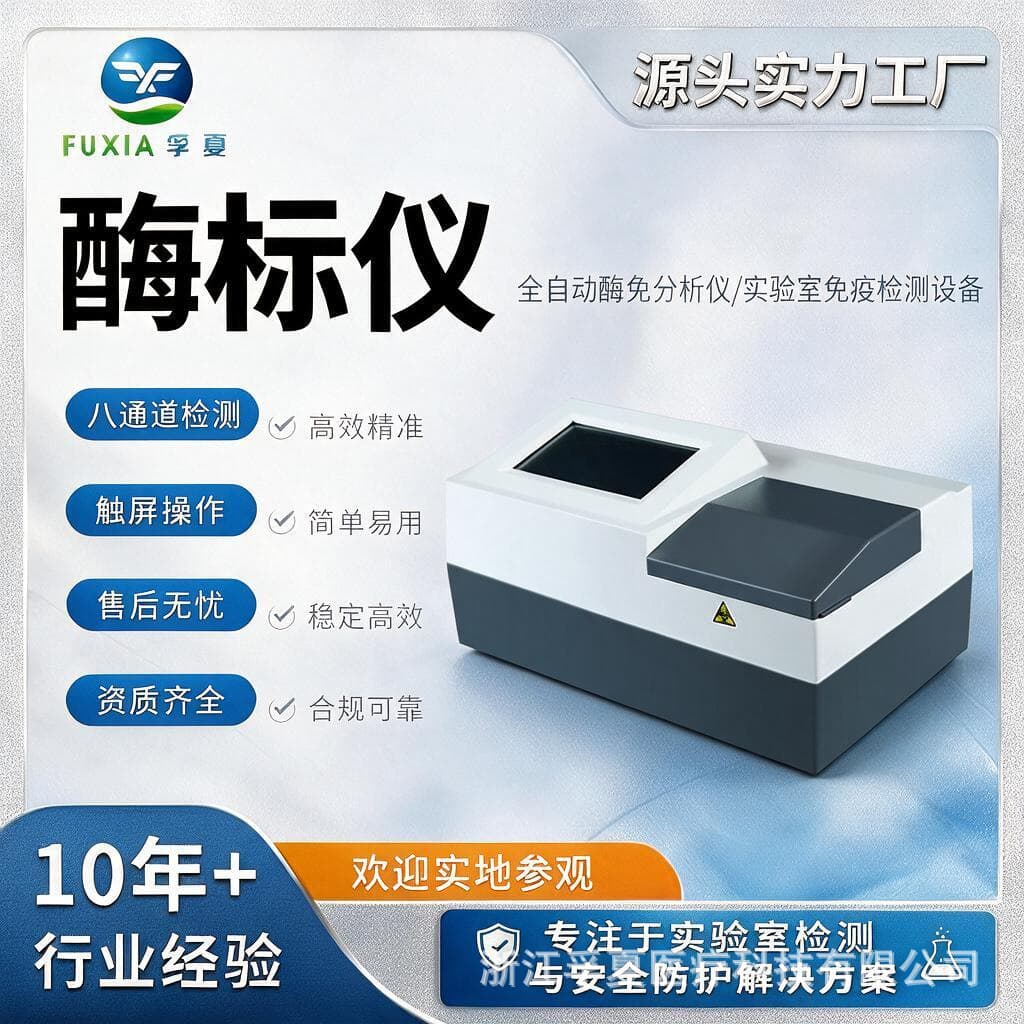 Fully Automatic High-Precision Microplate Reader ELISA Analyzer Rapid Animal Diagnostic Instrument Plate Washer Fluorescence