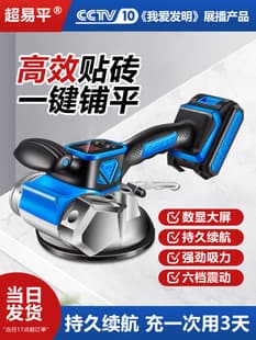 Tile Leveling Machine Marble Floor Tile Vibrator Lithium Battery Tile Vibrating Machine High Power Tile Laying