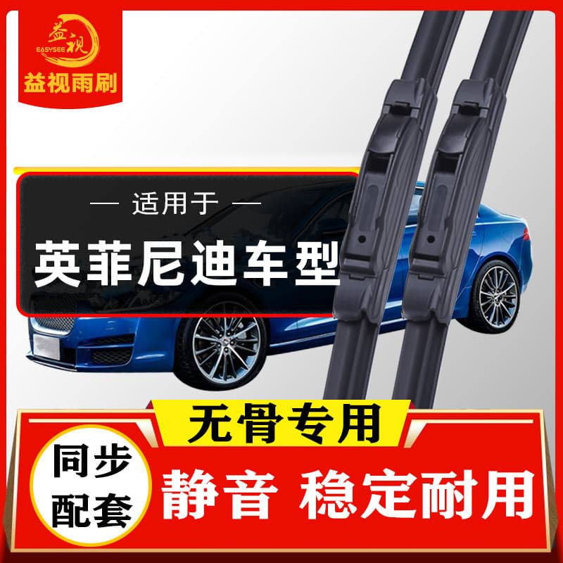 Compatible with Nissan NV200, Infiniti Q50L, QX60, G25, G35, G37, ESQ Wiper Blades