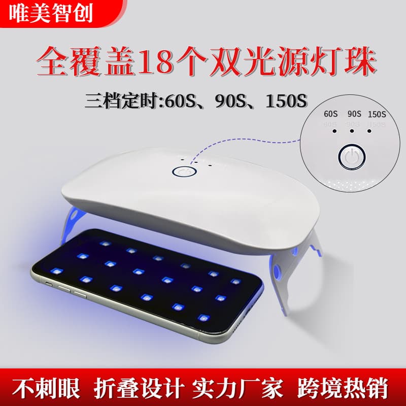 Cross-border 18-Lamp Dual Light Source Nail Lamp Tempered Film UV Curing Lamp UV Gel Curing Light Quick-Dry Nail Lamp