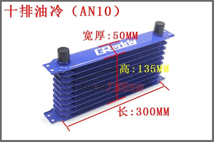Universal Automotive Oil Cooler, Modified Oil Cooler, All-Aluminum Japanese AN10 Universal, Racing Competition Oil Cooler