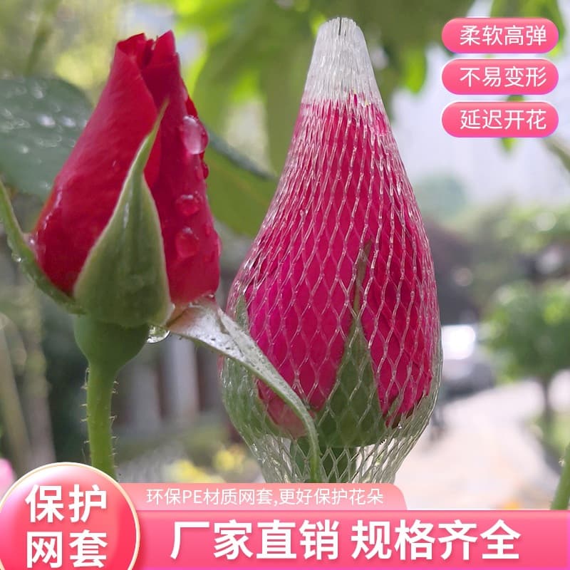 Wholesale rose petal covers, rose flower packaging mesh bags, white nylon mesh protective netting covers.