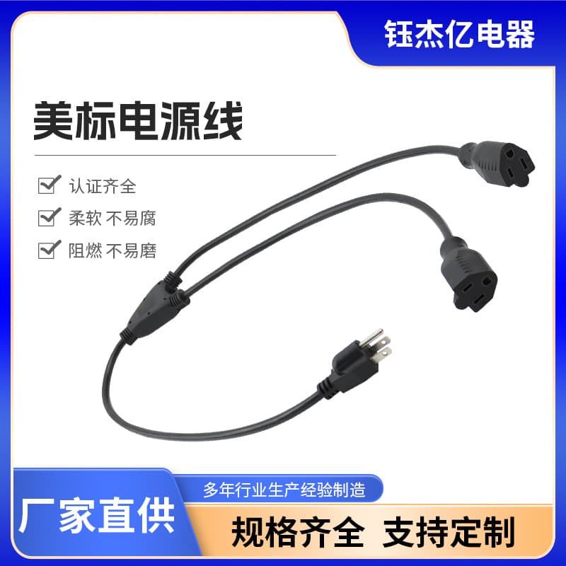 American Standard Three-Prong Power Cord with C7 Connector, Three-Core Pure Copper American Standard C7 Plug Cord, One-To-Two Power Cord