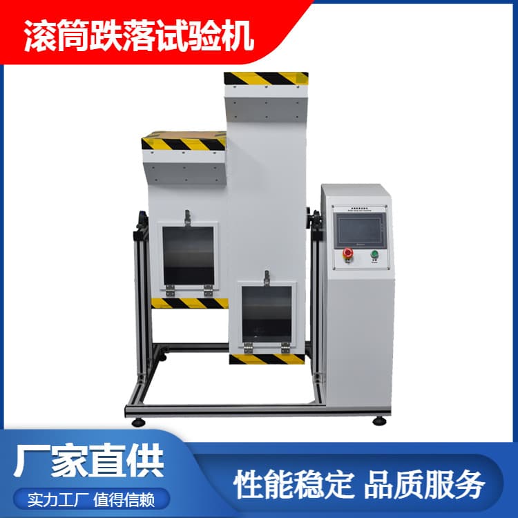 Mobile phone battery dual-drum drop tester simulates multiple cycles and conforms to GB/T standard. Dongling Machinery
