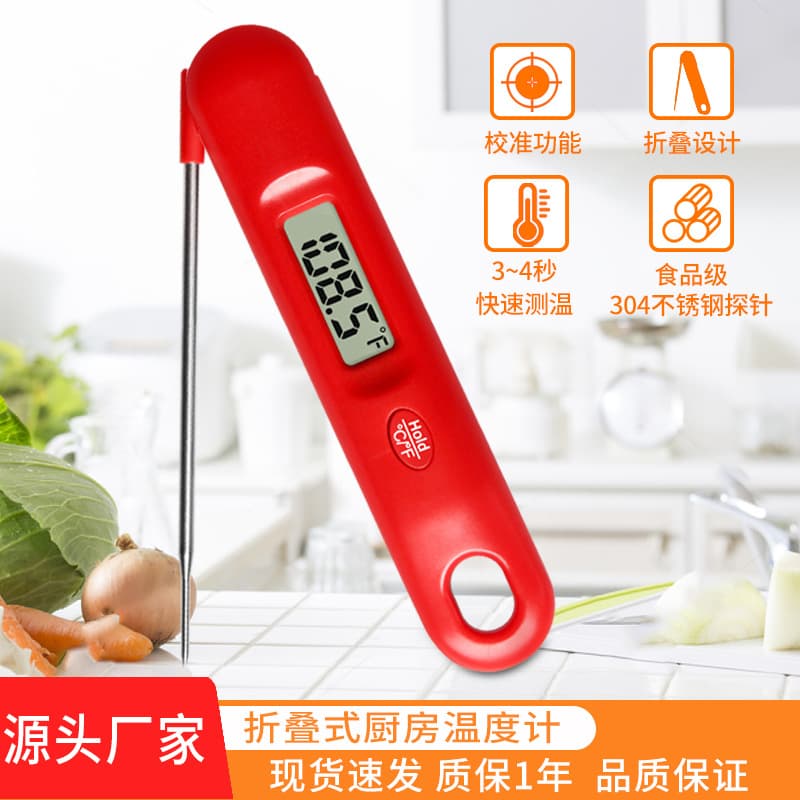 New Product Recommendation: Foldable Kitchen Food Thermometer for Baking Dough, Milk, Barbecue, and Digital Meat (Wholesale)