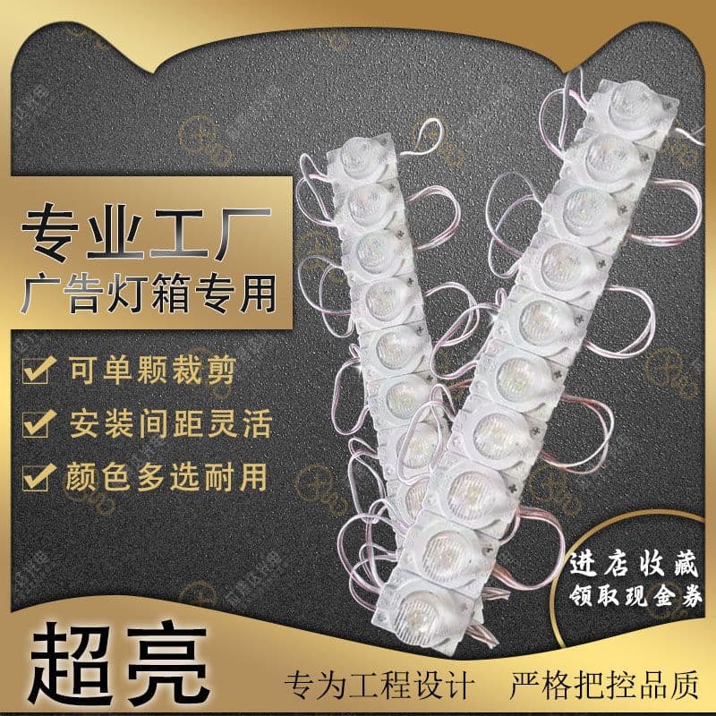 12V Single-Lamp Side Light Source Injection Molded Module Waterproof Light Set Outdoor Light Box Side-Emitting SMD LED Light Source Module