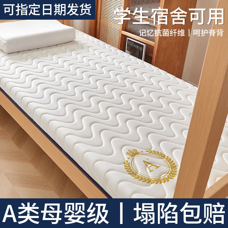 Student dormitory mattress, dormitory memory foam mattress, soft padding, high-density sponge mattress, home bedroom latex mattress