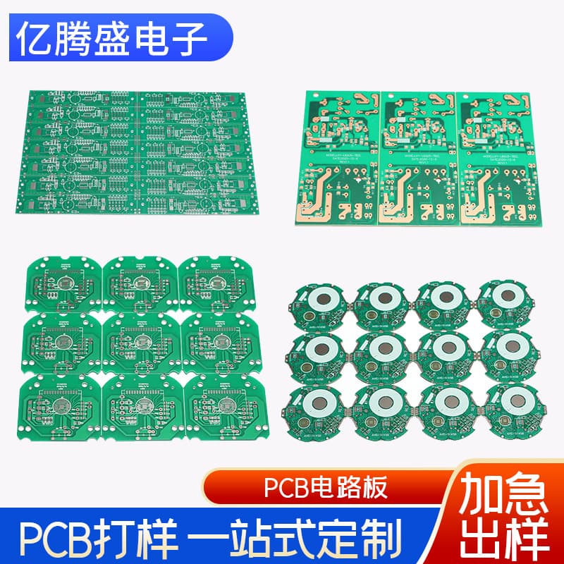Manufacturer sample production of LED circuit boards, PCB circuit board controllers, LED lighting, and other PCB production factory