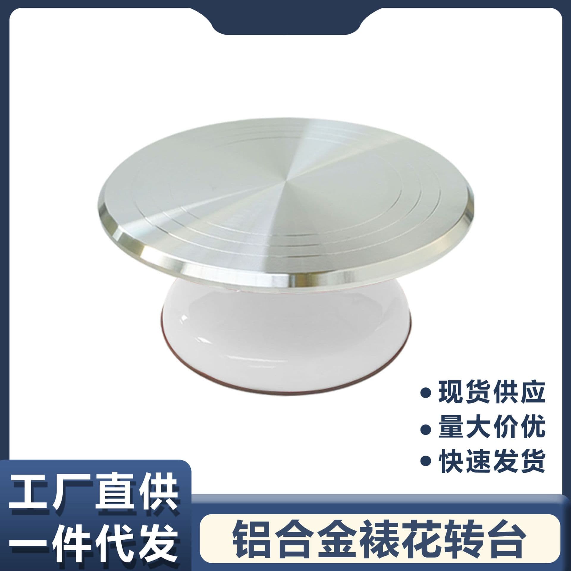 Aluminum Alloy Cake Decorating Stand Set Rotating Pastry Kitchen Baking Tool Home And Commercial Use Modern Simple Style