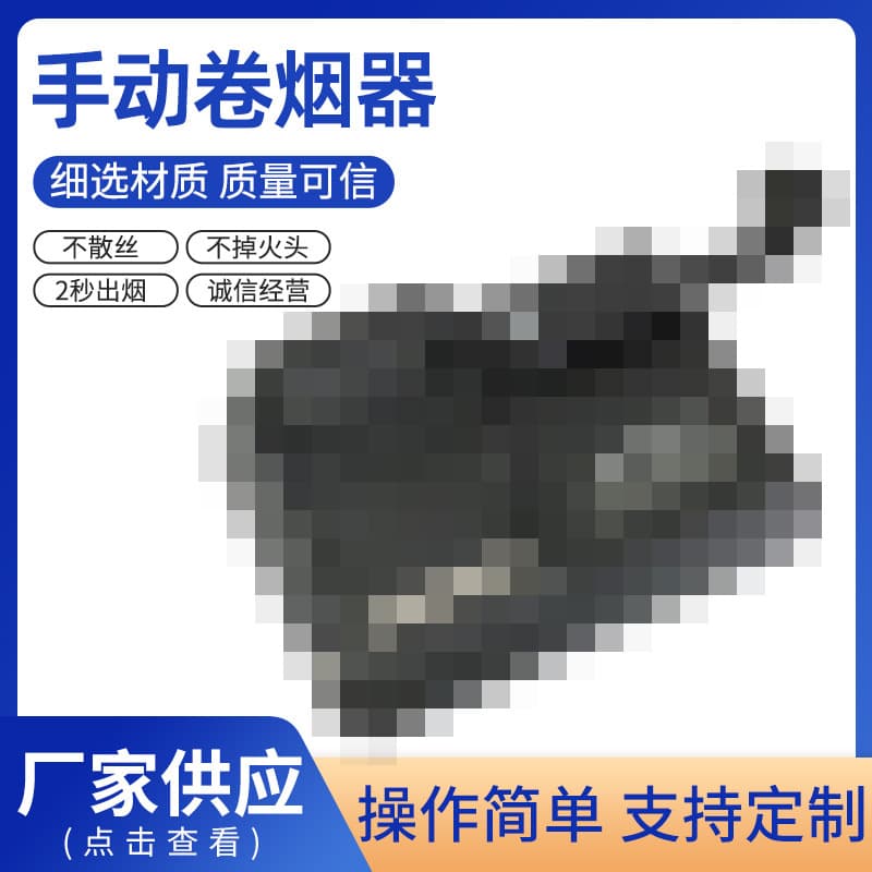 Double-track metal tea cigarette rolling machine, iron and stainless steel manual cigarette rolling machine, 6.5/8.0mm hand-cranked small model.
