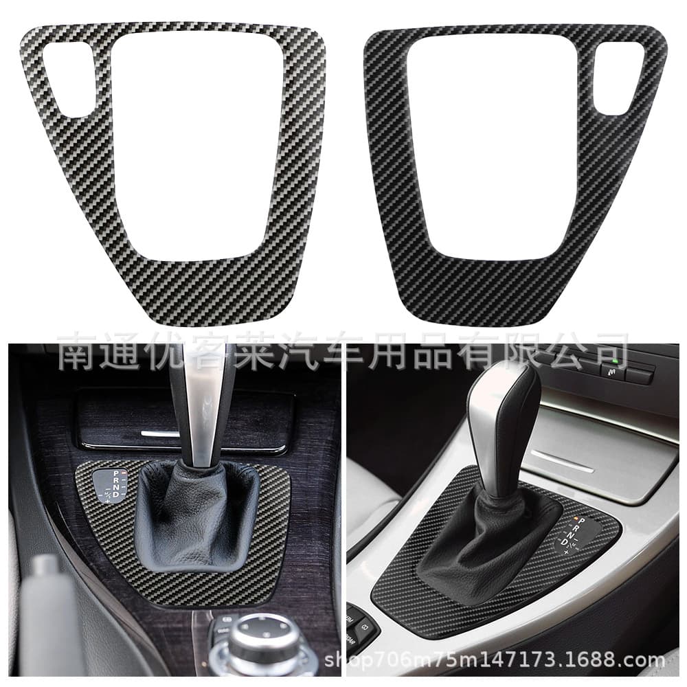 For BMW 05-12 E90/E92/E93 Center Console Shift Panel Trim Frame Interior Modification Shift Sticker