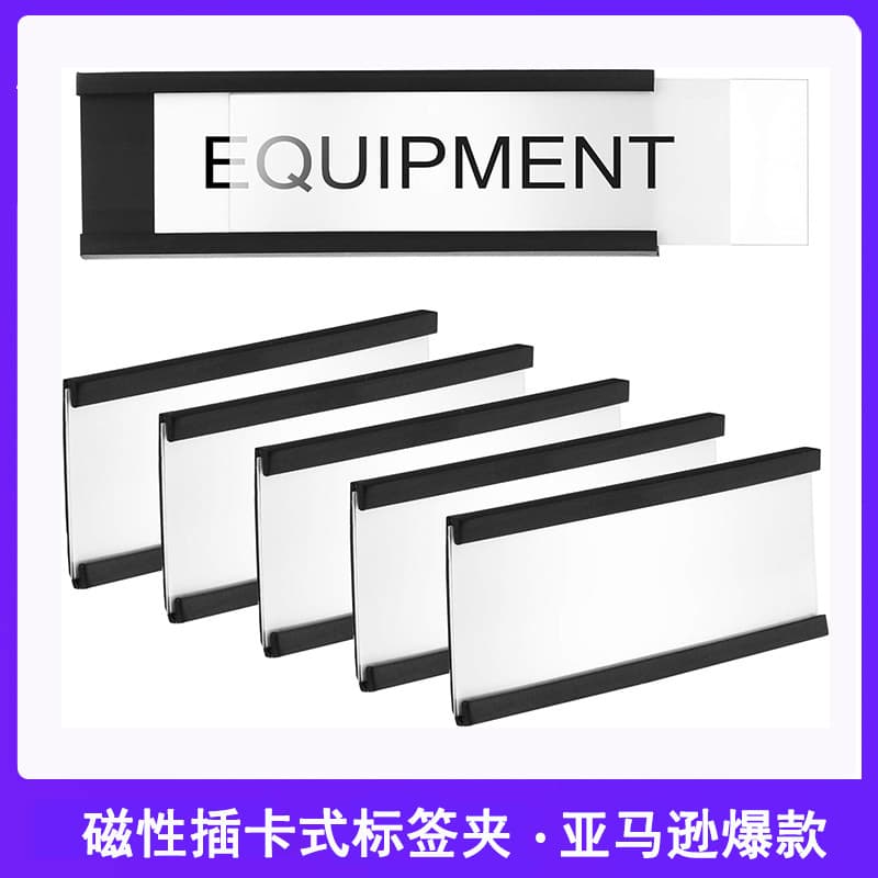 Factory Direct C-Shaped Magnetic Card Slot Label Holders for Metal Cabinet Doors and Warehouse Shelf Identification Sleeves