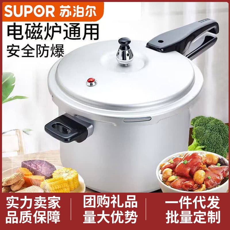 Supor Pressure Cooker Aluminum Alloy Large Capacity Safety Explosion-Proof Gas Induction Cooker Universal