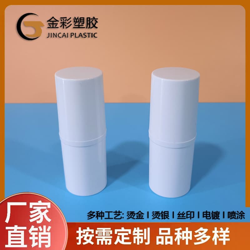 Lithospermum ointment empty tube, anti-itch, antiperspirant and mosquito repellent stick, bottom rotating PP deodorant, 5g solid paste stick, packaging material
