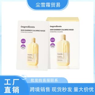 Korea ongredients Woonci Mask Centella Asiatica Milk Skin Mask Moisturizing Soothing Sensitive Skin with Anti-Counterfeit