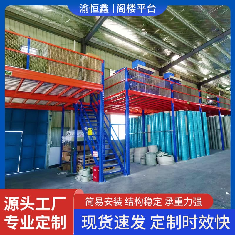 Attic platform shelving construction for workshop factory mezzanine, steel structure two-story construction, warehouse storage mezzanine racks