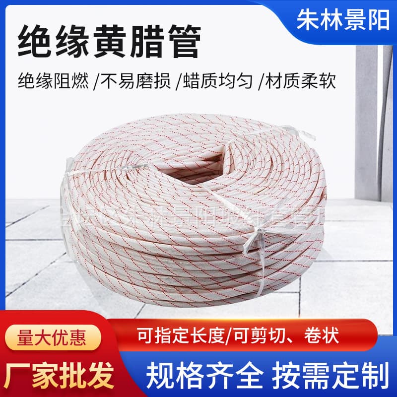 In-stock yellow wax tubes, insulating sleeves, thickened coiled fiberglass tubes, 3mm processable yellow wax tubes wholesale