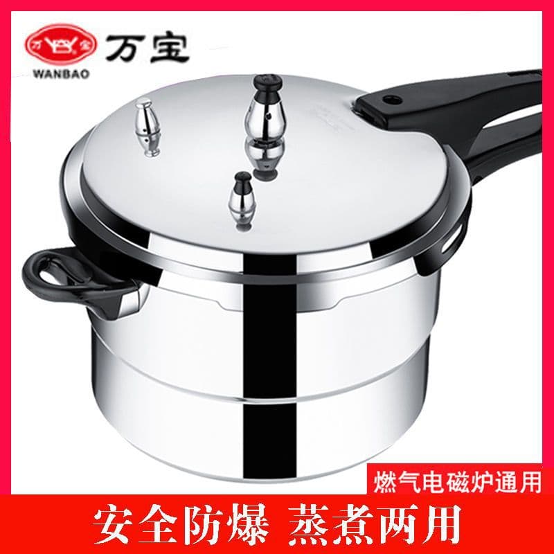 Wanbao Pressure Cooker, Household Pressure Cooker, Thickened, for Gas Stove and Induction Cooker, Universal, Explosion-Proof, Non-Electric Pot