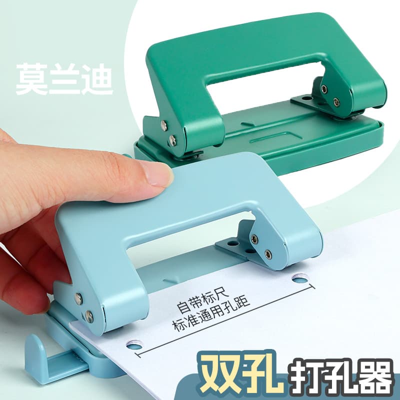 Huajie Morandi Two-Hole Punch for Loose-Leaf Notebooks, Student Exam Paper Hole Puncher, Journal Ring Hole Puncher