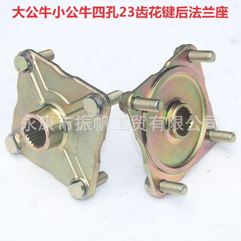 ATV Bull and go-kart parts: rear 4-hole flange rear wheel hub fixed base with 23-tooth gear disc.