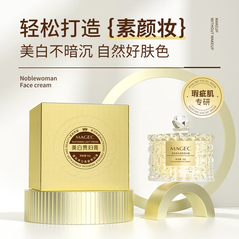 Snow skin brightening and whitening noble lady cream brightens skin color, conceals blemishes, moisturizing and whitening plain cream, lazy cream does not fake whitening