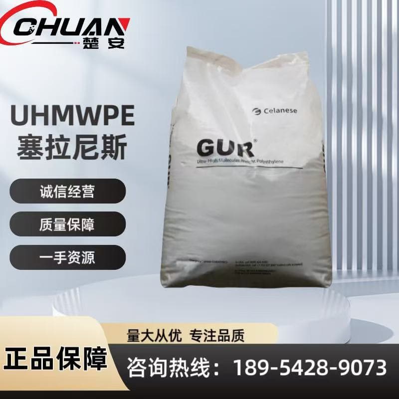 UHMWPE Celanese GUR4130 - High Temperature Resistant, Pipe Grade for Filters with Low Friction Ultra High Molecular Weight