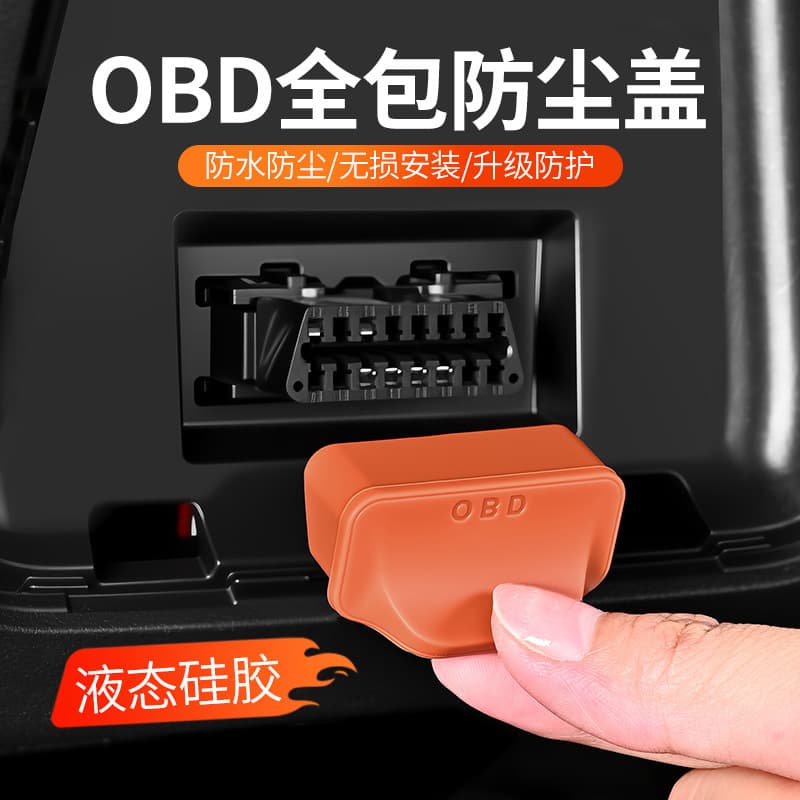 Car OBD Protective Cover Computer Diagnostic Interface Protection OBD Waterproof Protective Cover for Leapmotor A10 New Energy Models