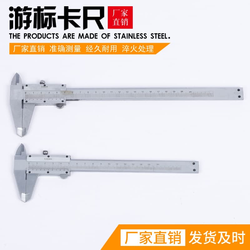Factory direct source vernier calipers, measuring rulers, scale vernier calipers 0-150/200/300mm.