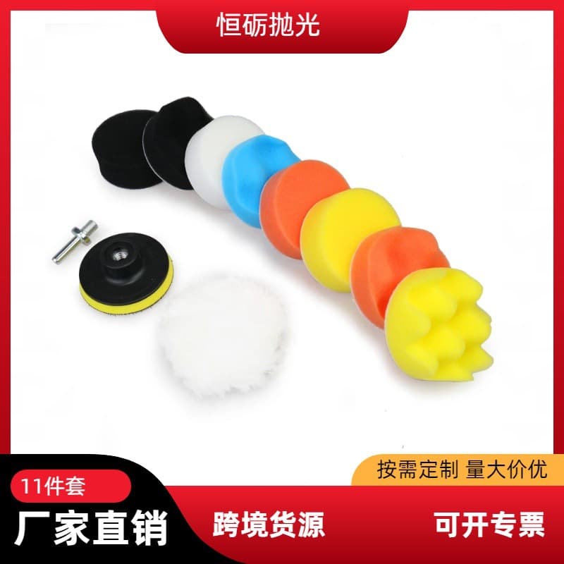 Cross-border wholesale 11-piece set car beauty waxing polishing sponge wheel flat wave polishing pad wool wheel