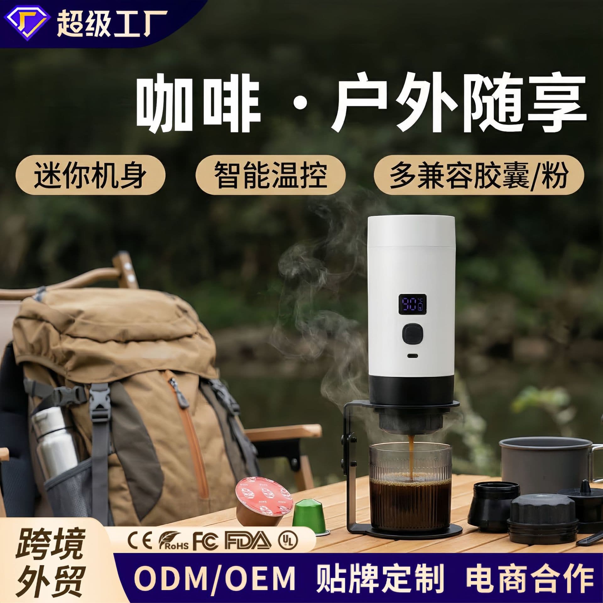 Wireless Dual-Use Heated Outdoor Coffee Machine Portable Travel Capsule Coffee Maker Hot & Cold Coffee Cup Extractor