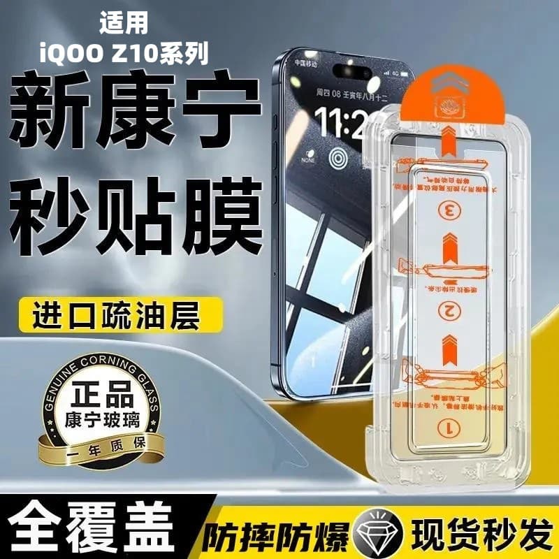 Compatible with iQOO Z10 Turbo Tempered Glass Screen Protector, Z10X Dust-Free Installation Kit, Ultra-Clear Full Coverage Protective Film