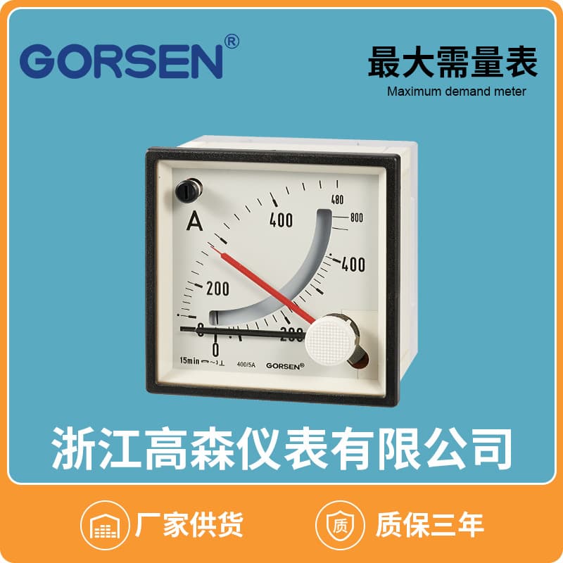 Manufacturer Supply Marine Wide-Angle Pointer Dual-Structure Maximum Demand Meter Type 2M
