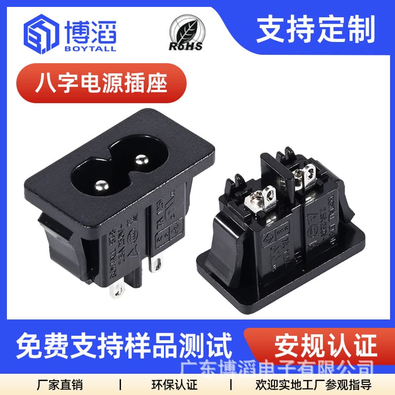 Botao AC power figure-8 male socket, two-hole two-core 2P embedded clip-type C8 black figure-8 tail socket