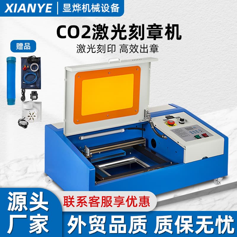 Non-Metal Material Engraving Machine Small Computer Seal Engraver Acrylic Cutter CO2 Laser Engraving Machine Wholesale