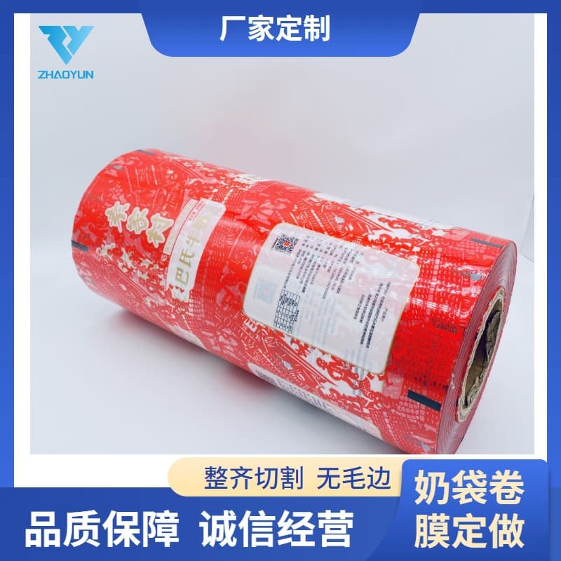 Manufacturer-customized milk bags, transparent roll film with logo printing, custom food packaging bags, metallized packaging machine roll film
