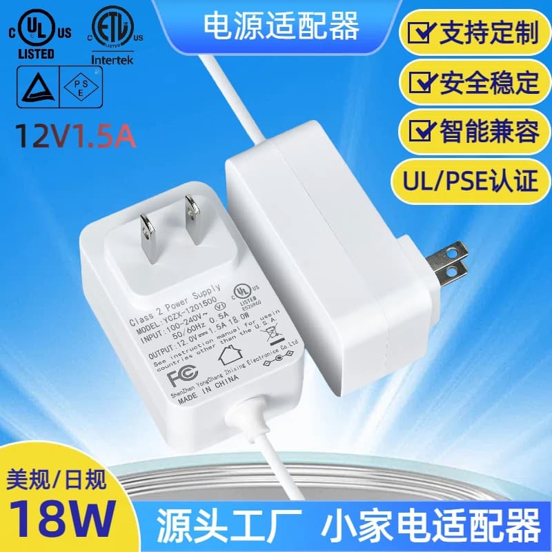 12V1.5A/24V0.8A Power Adapter US/CN/JP/EU/UK/AU Plug