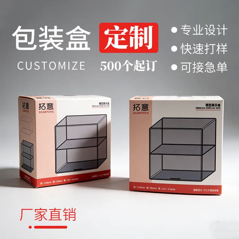 Dongguan packaging manufacturer custom paper boxes, shipping boxes, corrugated boxes, small batch digital boxes, white card color boxes