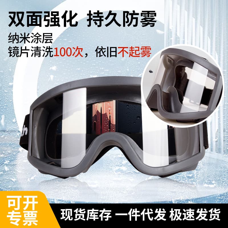 Multifunctional goggles, non-fogging PC industrial cut-resistant, windproof, dustproof, splash-proof, high-definition transparent protective glasses
