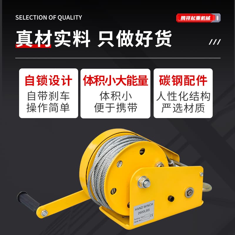 Bidirectional Self-Locking Hand Winch Household Towing Winch Manual Winch 1200LB 2600LB Portable Steel Cable