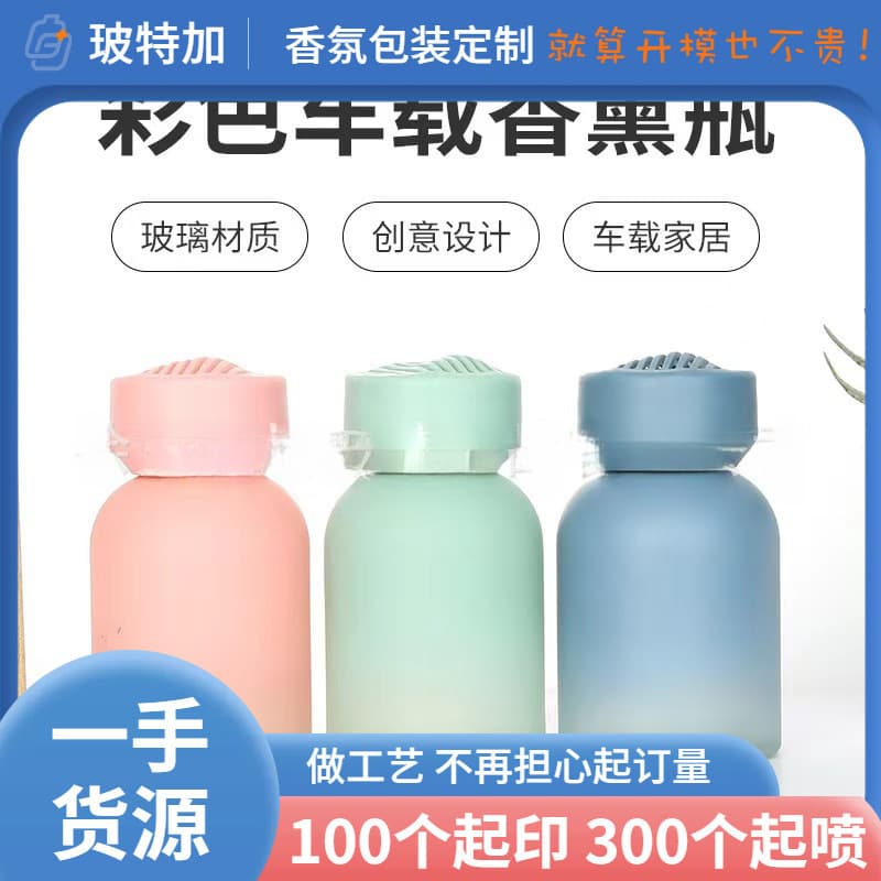 Car-Mounted Aromatherapy Bottle Mist Gradient Color Glass Bottle Fragrance Diffuser Bottle Empty Bottle Fire-Free Aromatherapy Bottle