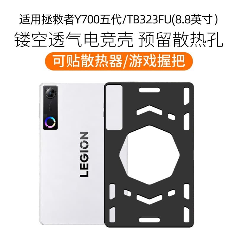 Compatible with OPPO PAD MINI Protective Case, Anti-Drop, Heat Dissipation Gaming Case, Hollow Protective Cover, 8.8-Inch Full-Body Case