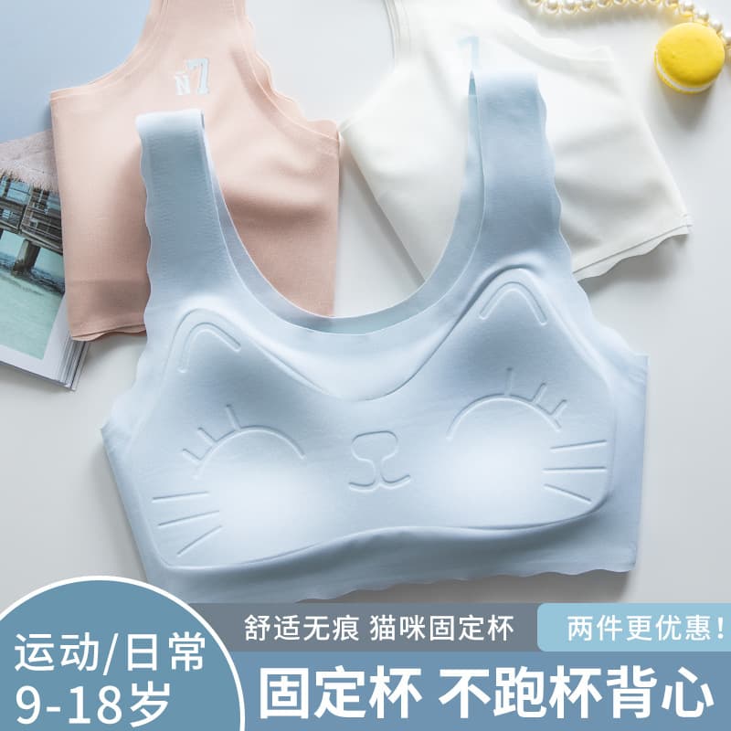 Fixed Cup Vest for Teenage Girls, Bra for Primary and Middle School Girls