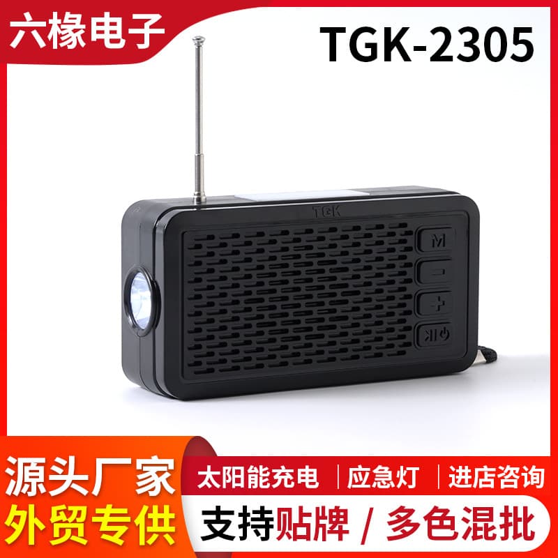 Original Factory Bluetooth Speaker Multi-Function Semiconductor Mini Small Broadcast Radio Bluetooth Speaker Wholesale